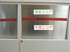 素手で触ってはいけない所