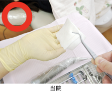 当院は、毎回、必要な物を私達が持って行きます