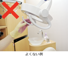 歯科の感染予防とライト